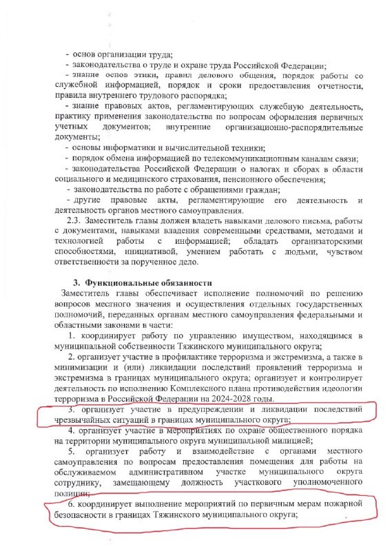 Бумажный щит: как инструкция есть, а спросить не с кого — фото 3 из 3