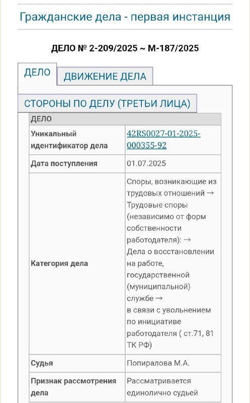 Системе образования срочно нужен АДВОКАТ...