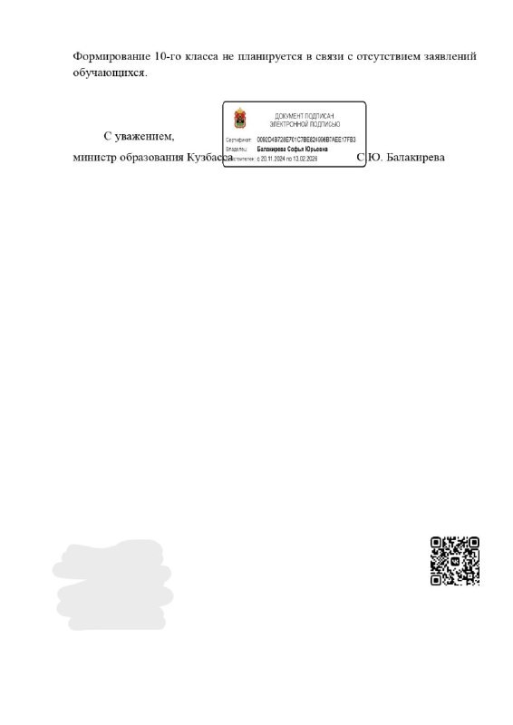 Бумажная реальность: как приказ об «оптимизации» столкнулся с законом и человеческой судьбой⚖️📄 — фото 3 из 3