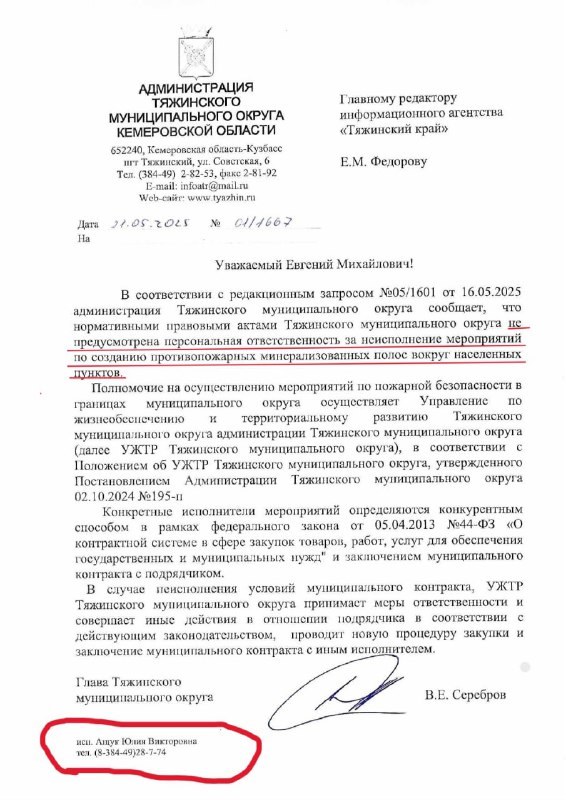 Бумажный щит: как инструкция есть, а спросить не с кого — фото 2 из 3