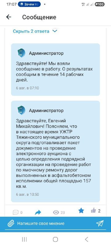 Лето утекает, как песок... а ямы остаются. Очередные мысли вслух о наших дорогах. — фото 2 из 2