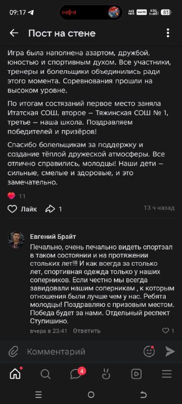Двойка в дневнике? Просто вырвите страницу! — фото 2 из 3