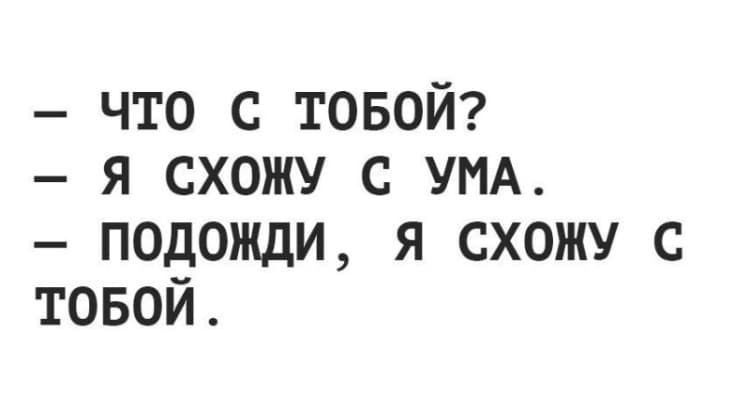 Двойная реальность, или Как я начал сомневаться в своем здравом уме