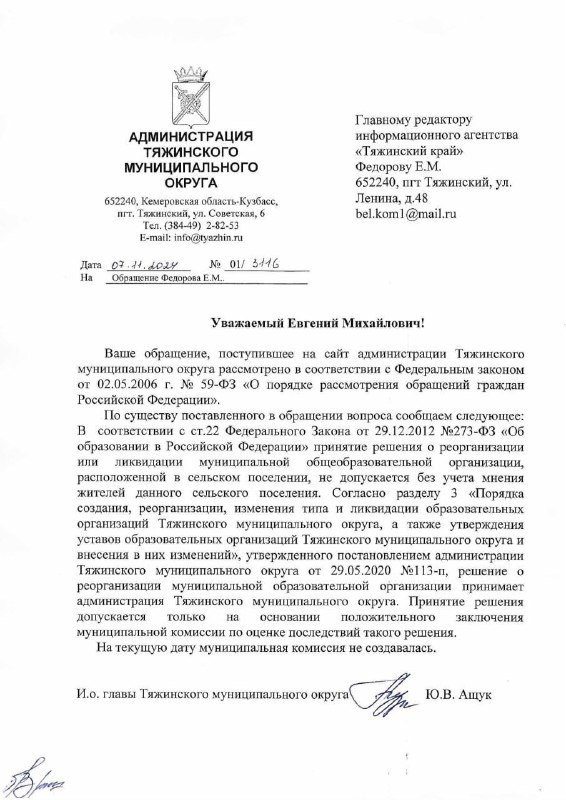 Ответ получен!