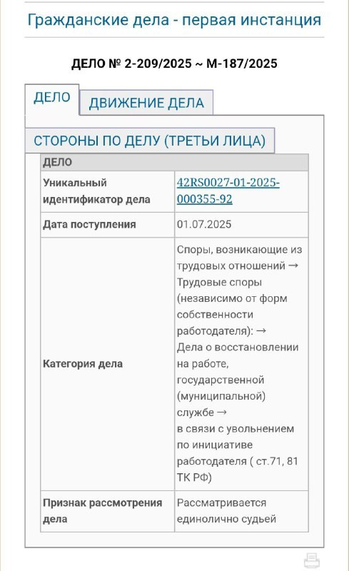 Увольнение (сокращение) учителей: да? нет? не так поняли? — фото 1 из 3