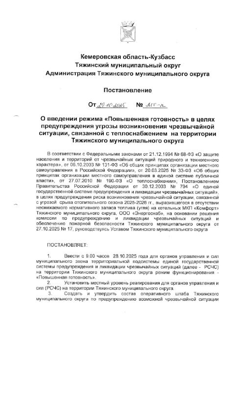 Кризис теплоснабжения в Тяжинском округе: Власти пытаются тушить пожар, который сами и разожгли. — фото 2 из 4